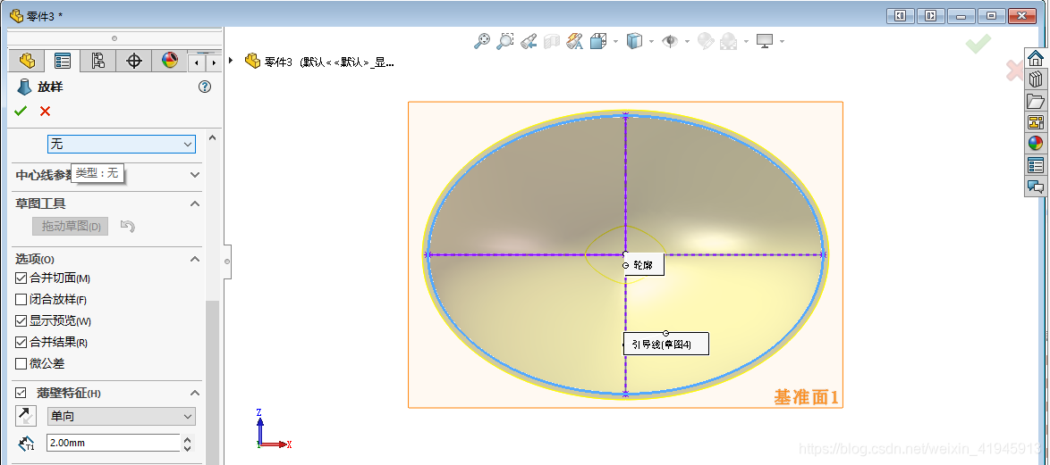 solidworks如何移动实体